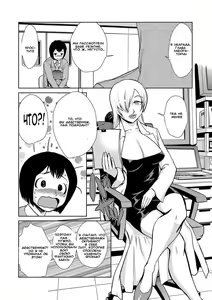 Page 3 of Hakase no Ijou na Yokujou | Lust of Dr. Strangelove - preview thumbnail