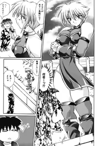 Page 131 of Onee-sama no Yuuwaku - preview thumbnail