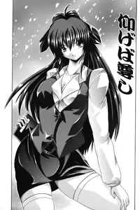 Page 19 of Onee-sama no Yuuwaku - preview thumbnail