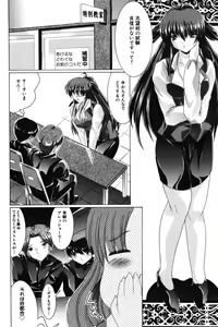 Page 20 of Onee-sama no Yuuwaku - preview thumbnail