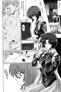 Page 52 of Onee-sama no Yuuwaku - preview thumbnail