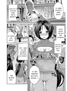 Page 119 of Hyoui Koukan | 빙의교간 - preview thumbnail