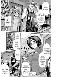 Page 120 of Hyoui Koukan | 빙의교간 - preview thumbnail
