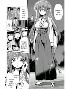 Page 131 of Hyoui Koukan | 빙의교간 - preview thumbnail