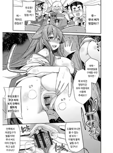 Page 138 of Hyoui Koukan | 빙의교간 - preview thumbnail