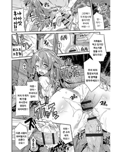 Page 147 of Hyoui Koukan | 빙의교간 - preview thumbnail