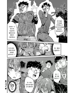 Page 151 of Hyoui Koukan | 빙의교간 - preview thumbnail