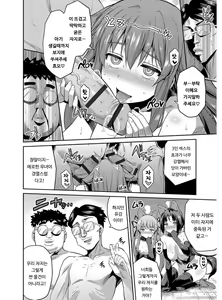 Page 167 of Hyoui Koukan | 빙의교간 - preview thumbnail