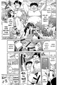 Page 174 of Hyoui Koukan | 빙의교간 - preview thumbnail