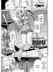 Page 176 of Hyoui Koukan | 빙의교간 - preview thumbnail