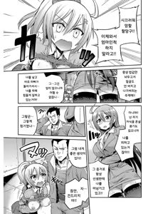 Page 180 of Hyoui Koukan | 빙의교간 - preview thumbnail