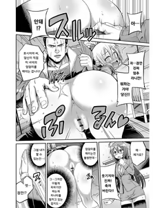 Page 181 of Hyoui Koukan | 빙의교간 - preview thumbnail
