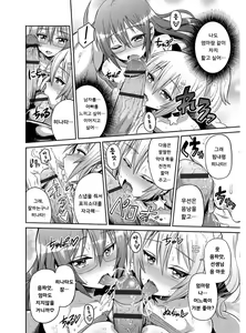 Page 187 of Hyoui Koukan | 빙의교간 - preview thumbnail