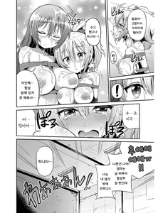 Page 189 of Hyoui Koukan | 빙의교간 - preview thumbnail