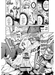 Page 193 of Hyoui Koukan | 빙의교간 - preview thumbnail