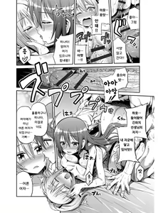 Page 195 of Hyoui Koukan | 빙의교간 - preview thumbnail