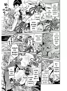 Page 196 of Hyoui Koukan | 빙의교간 - preview thumbnail