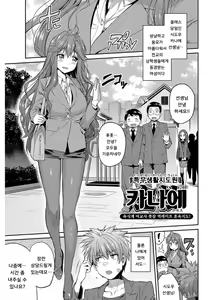 Page 200 of Hyoui Koukan | 빙의교간 - preview thumbnail