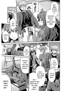 Page 212 of Hyoui Koukan | 빙의교간 - preview thumbnail