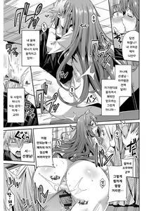 Page 214 of Hyoui Koukan | 빙의교간 - preview thumbnail