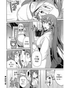 Page 227 of Hyoui Koukan | 빙의교간 - preview thumbnail