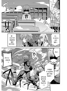 Page 30 of Hyoui Koukan | 빙의교간 - preview thumbnail