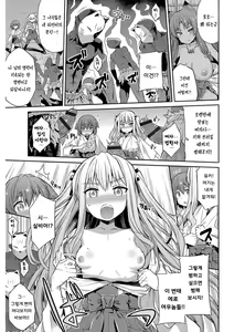 Page 50 of Hyoui Koukan | 빙의교간 - preview thumbnail