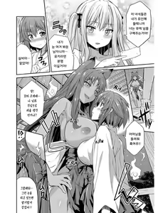 Page 51 of Hyoui Koukan | 빙의교간 - preview thumbnail