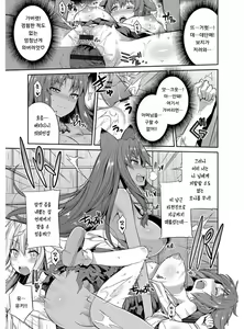 Page 56 of Hyoui Koukan | 빙의교간 - preview thumbnail