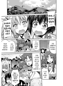 Page 70 of Hyoui Koukan | 빙의교간 - preview thumbnail