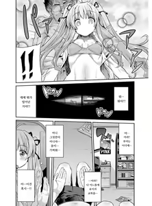 Page 75 of Hyoui Koukan | 빙의교간 - preview thumbnail
