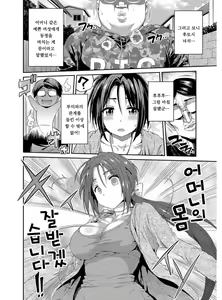 Page 95 of Hyoui Koukan | 빙의교간 - preview thumbnail