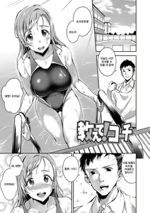 Page 124 of Ai ga Nakutemo Ecchi wa Dekiru! - Even if There is No Love You Can H! | 사랑이 없더라도 야한 건 할수있어 - preview thumbnail