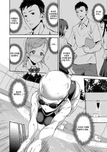 Page 125 of Ai ga Nakutemo Ecchi wa Dekiru! - Even if There is No Love You Can H! | 사랑이 없더라도 야한 건 할수있어 - preview thumbnail
