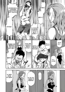 Page 127 of Ai ga Nakutemo Ecchi wa Dekiru! - Even if There is No Love You Can H! | 사랑이 없더라도 야한 건 할수있어 - preview thumbnail