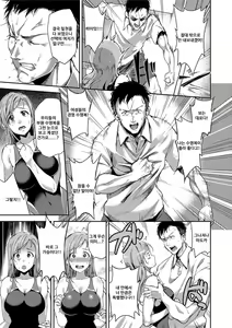 Page 128 of Ai ga Nakutemo Ecchi wa Dekiru! - Even if There is No Love You Can H! | 사랑이 없더라도 야한 건 할수있어 - preview thumbnail