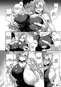 Page 131 of Ai ga Nakutemo Ecchi wa Dekiru! - Even if There is No Love You Can H! | 사랑이 없더라도 야한 건 할수있어 - preview thumbnail