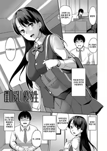 Page 168 of Ai ga Nakutemo Ecchi wa Dekiru! - Even if There is No Love You Can H! | 사랑이 없더라도 야한 건 할수있어 - preview thumbnail