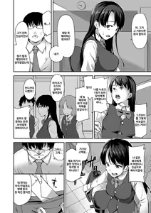 Page 171 of Ai ga Nakutemo Ecchi wa Dekiru! - Even if There is No Love You Can H! | 사랑이 없더라도 야한 건 할수있어 - preview thumbnail