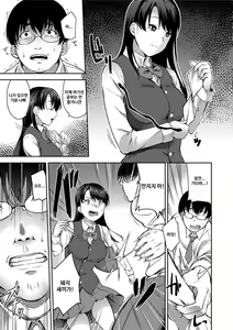 Page 172 of Ai ga Nakutemo Ecchi wa Dekiru! - Even if There is No Love You Can H! | 사랑이 없더라도 야한 건 할수있어 - preview thumbnail