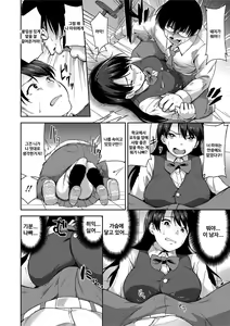 Page 173 of Ai ga Nakutemo Ecchi wa Dekiru! - Even if There is No Love You Can H! | 사랑이 없더라도 야한 건 할수있어 - preview thumbnail
