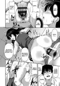 Page 183 of Ai ga Nakutemo Ecchi wa Dekiru! - Even if There is No Love You Can H! | 사랑이 없더라도 야한 건 할수있어 - preview thumbnail