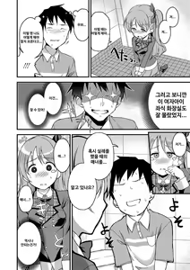 Page 195 of Ai ga Nakutemo Ecchi wa Dekiru! - Even if There is No Love You Can H! | 사랑이 없더라도 야한 건 할수있어 - preview thumbnail