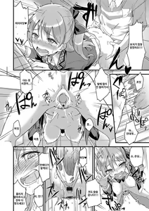Page 207 of Ai ga Nakutemo Ecchi wa Dekiru! - Even if There is No Love You Can H! | 사랑이 없더라도 야한 건 할수있어 - preview thumbnail