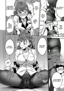 Page 27 of Ai ga Nakutemo Ecchi wa Dekiru! - Even if There is No Love You Can H! | 사랑이 없더라도 야한 건 할수있어 - preview thumbnail