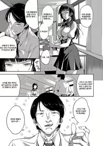 Page 46 of Ai ga Nakutemo Ecchi wa Dekiru! - Even if There is No Love You Can H! | 사랑이 없더라도 야한 건 할수있어 - preview thumbnail