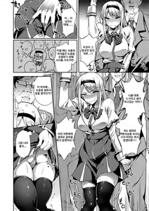Page 67 of Ai ga Nakutemo Ecchi wa Dekiru! - Even if There is No Love You Can H! | 사랑이 없더라도 야한 건 할수있어 - preview thumbnail