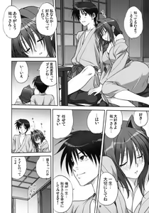 Page 19 of Akiko-san to Issho 9 (decensored) - preview thumbnail