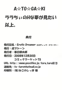 Page 25 of Erotic Dreamer - preview thumbnail