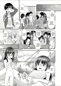 Page 110 of Shoujo Kikou - A Little Girl's Journey | 소녀기행 - preview thumbnail